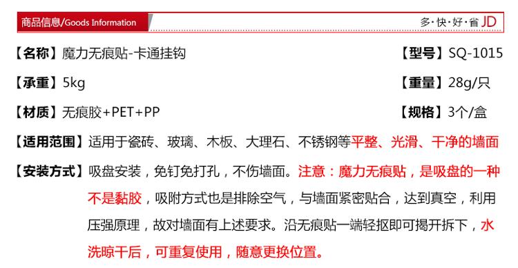 双庆家居 魔力无痕贴强力吸盘卡通挂钩 3只装 承重5kg SQ-1015