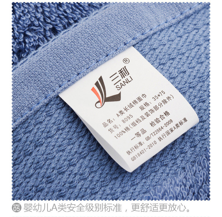
                                        
                                                            三利 A类加厚长绒棉 缎边大面巾 纯棉洗脸毛巾 柔软舒适 带挂绳 婴儿可用 钢蓝色                