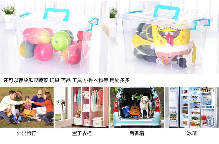 
                                        
                                                                                百草园 塑料便携式收纳盒保鲜盒 杂物收纳箱整理箱 10L 4个装                