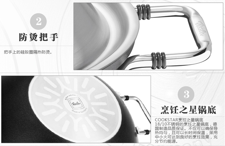 菲仕乐（Fissler）不粘炒锅 卢诺31厘米