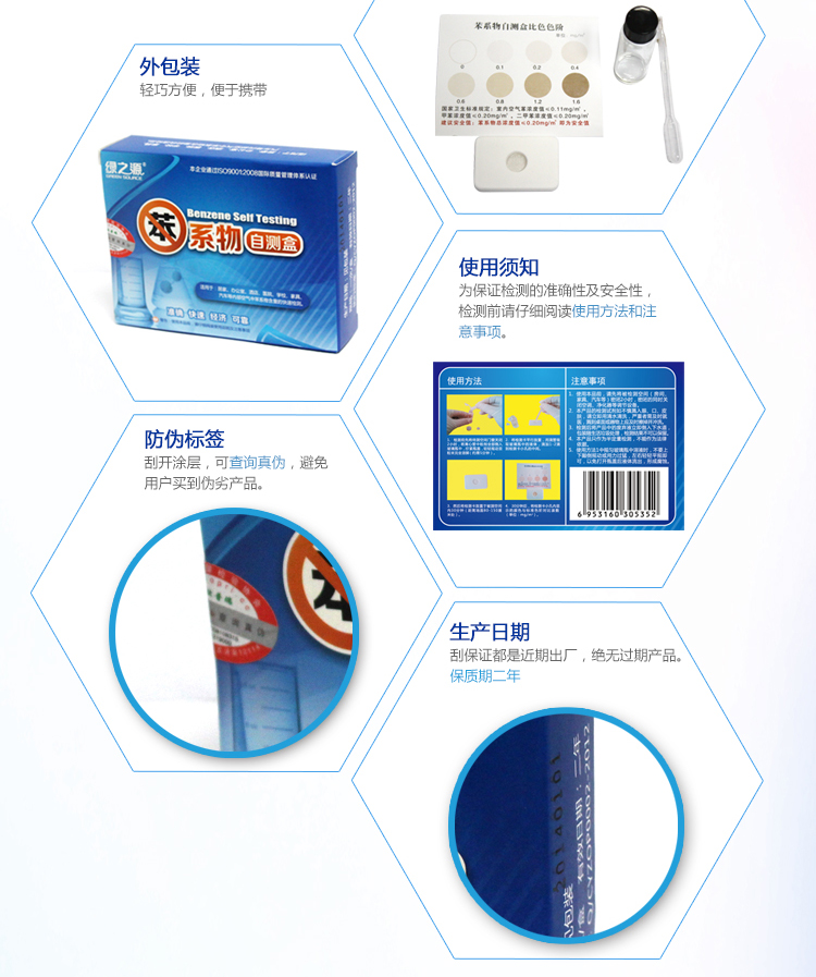 
                                        
                                        绿之源 甲醛检测盒测甲醛测苯甲醛检测仪家用自测盒（5苯+5甲醛）10盒装                
