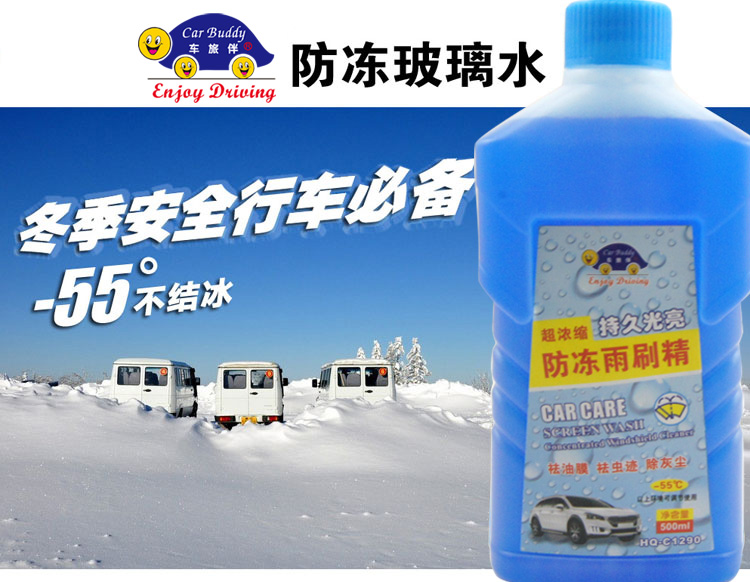 车旅伴（Car Buddy）HQ-C1291 防冻玻璃水 挡风玻璃清洁剂 500ml 6瓶装 -55℃以上环境使用