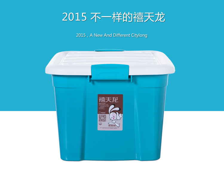 
                                        
                                        禧天龙Citylong 塑料收纳箱大号防潮储物整理箱超值2个装蒂梵蓝52L 6131                