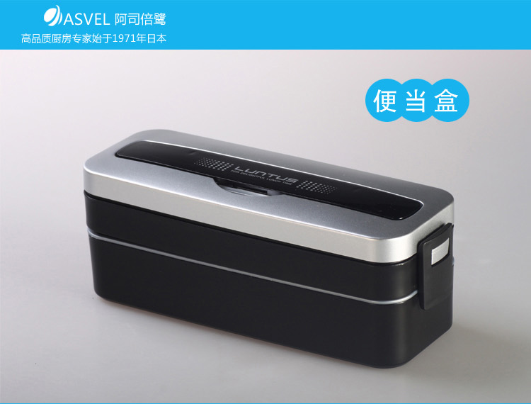 阿司倍鹭（ASVEL）双层便当盒附便当盒袋 微波炉专用饭盒 800ml 黑色-315886