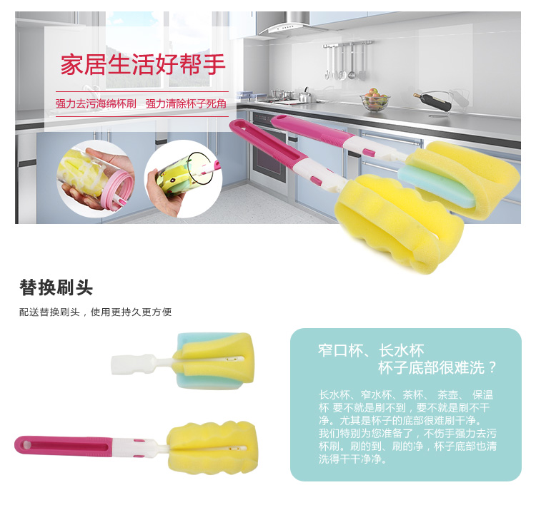 Homix 加厚加长去污海绵杯刷（送替换头）