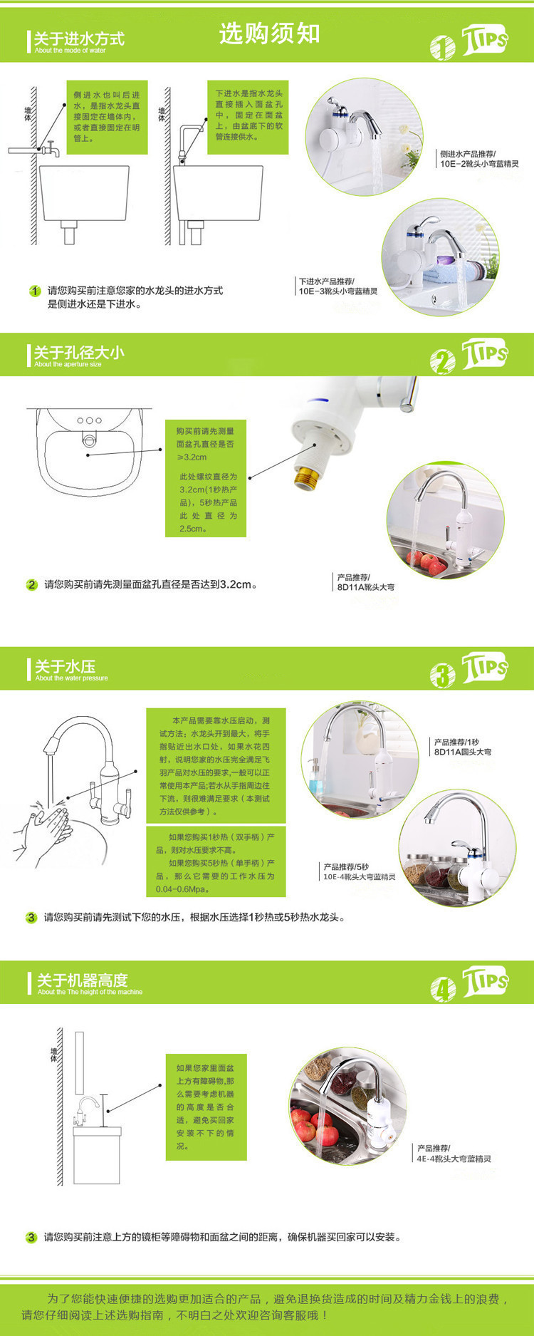飞羽 KDR-3E-3 电热水龙头（下进水）即热式电热水器