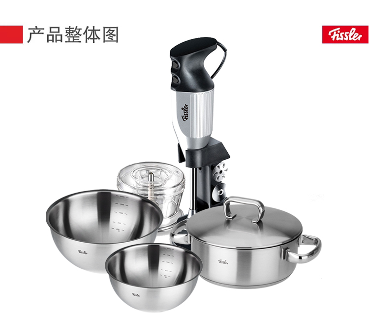 菲仕乐（Fissler）家用料理机 汤锅果蔬篮 4件组