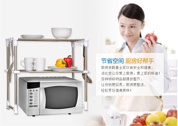 美家生活 不锈钢收纳架 微波炉置物架 MPX2401