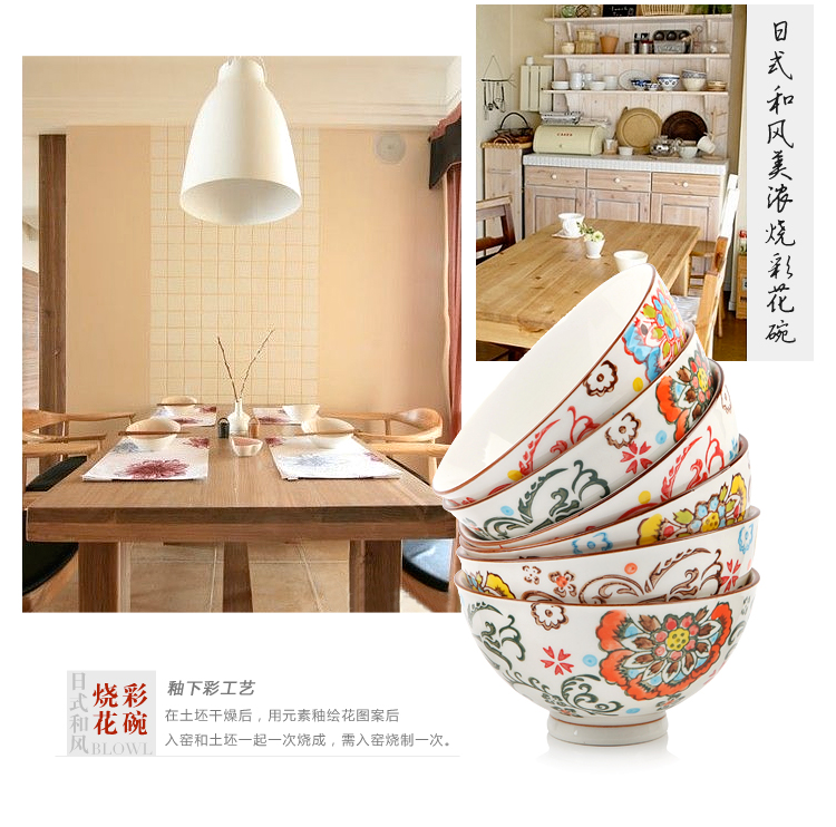 Homix 六只装日式和风陶瓷餐具 美浓烧彩花碗