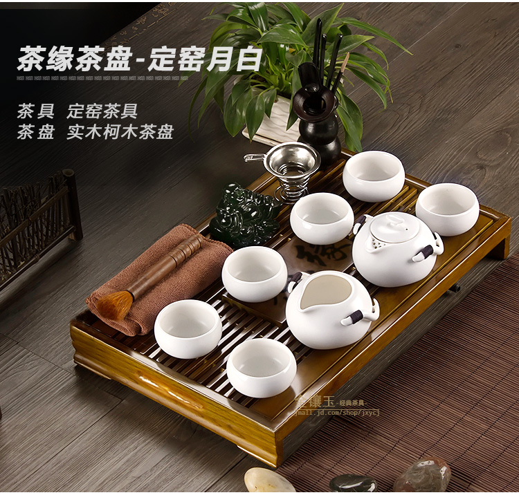 
                    
                                        金镶玉 功夫茶具套装 茶缘月白套组 柯木实木茶盘定窑茶具茶壶茶杯整套                