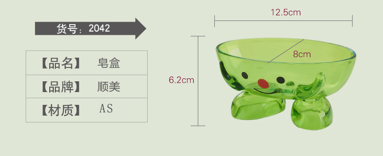 
                                        
                                                            顺美 皂盒 沥水香皂盒 儿童卡通香皂盒 SM-2042                