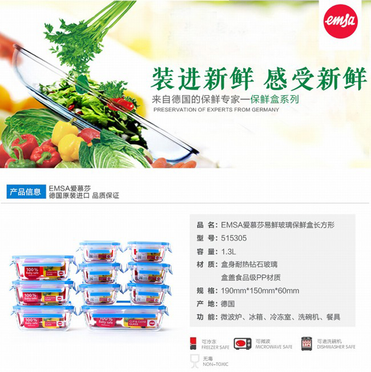 德国爱慕莎(emsa)晶钻耐热玻璃饭盒保鲜盒微波炉碗便当盒密封盒1300ml