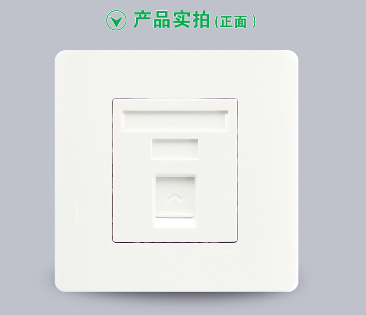 施耐德（Schneider）电脑插座 轻点系列（经典白）网络信息插座86型E8431RJS/5 WE