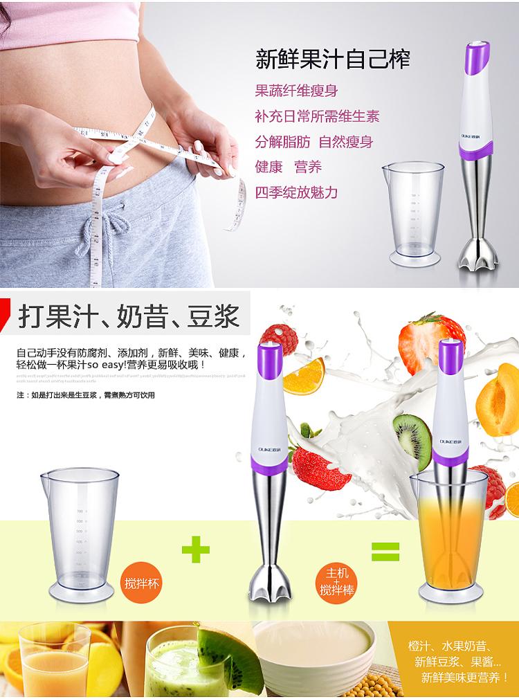 欧科（OUKE）OKHB-1098A1 手持式电动自动搅拌机 榨汁婴儿辅食料理机绞肉打蛋机