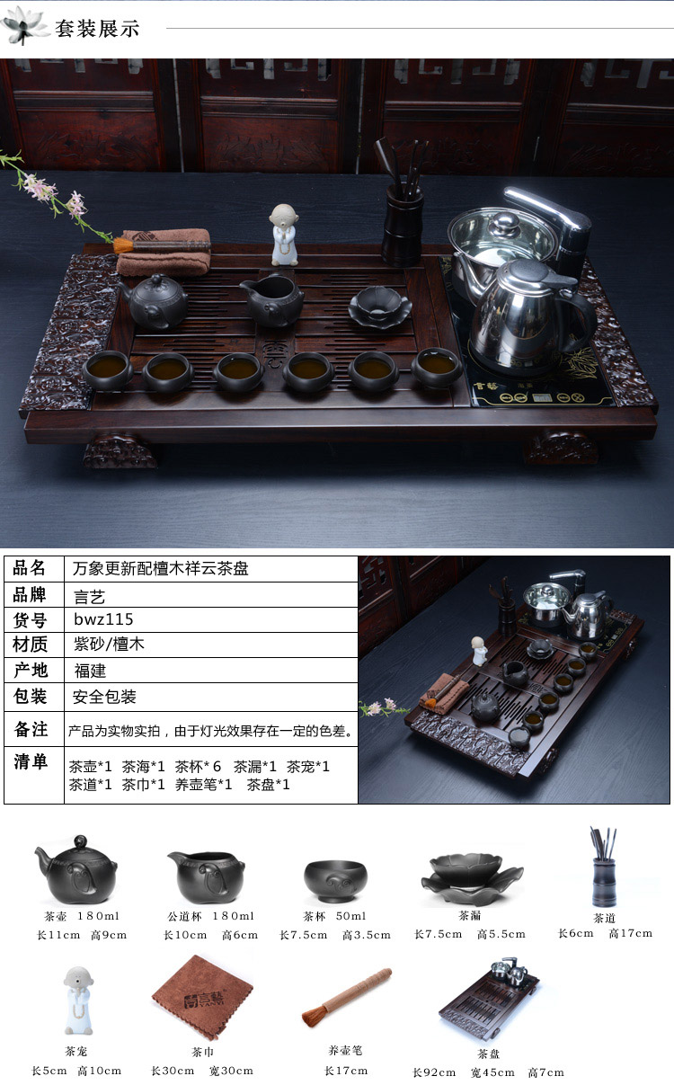 言艺 茶具套装 万象更新紫砂茶具配黑檀祥云快速壶茶盘套装