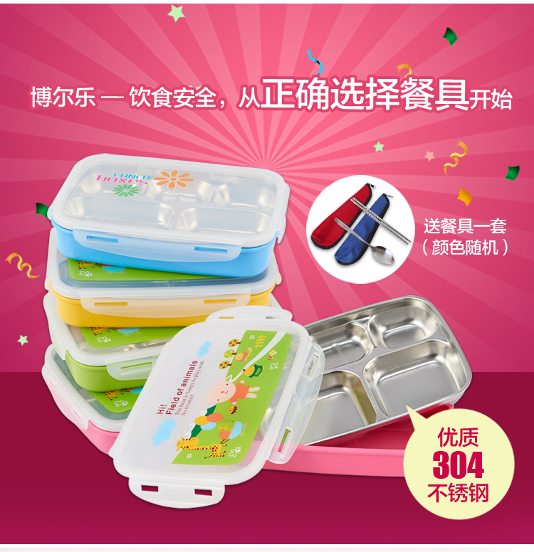 博尔乐(boerle)  304不锈钢分体饭盒5格 粉蓝色 儿童餐具 食堂快餐盘