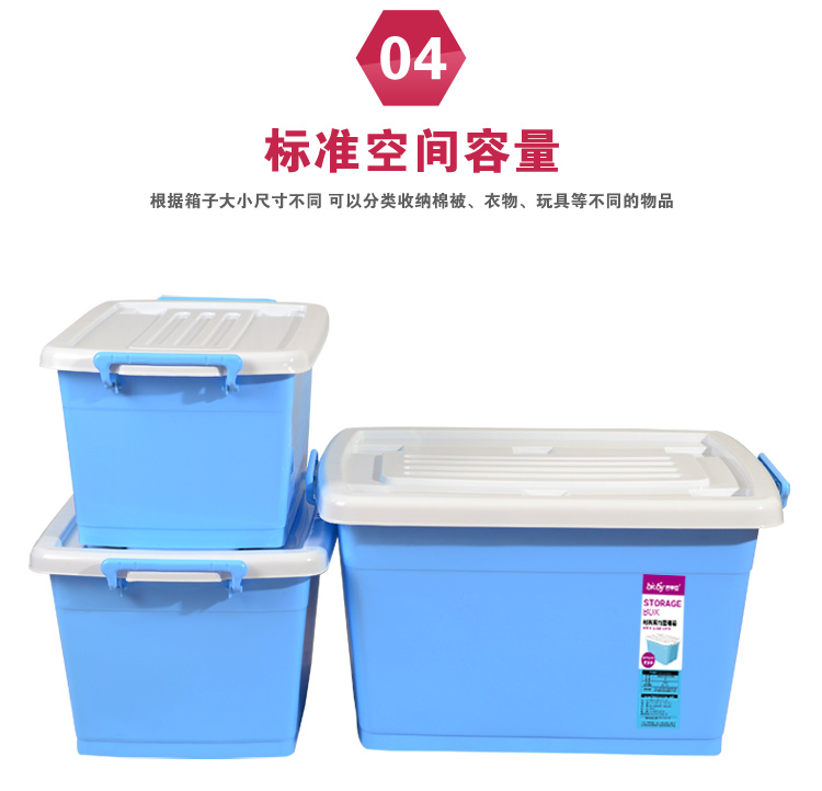 百草园 欧式滑轮塑料整理箱收纳箱 衣服杂物储物箱32L+42L+75L 3个装 糖果蓝