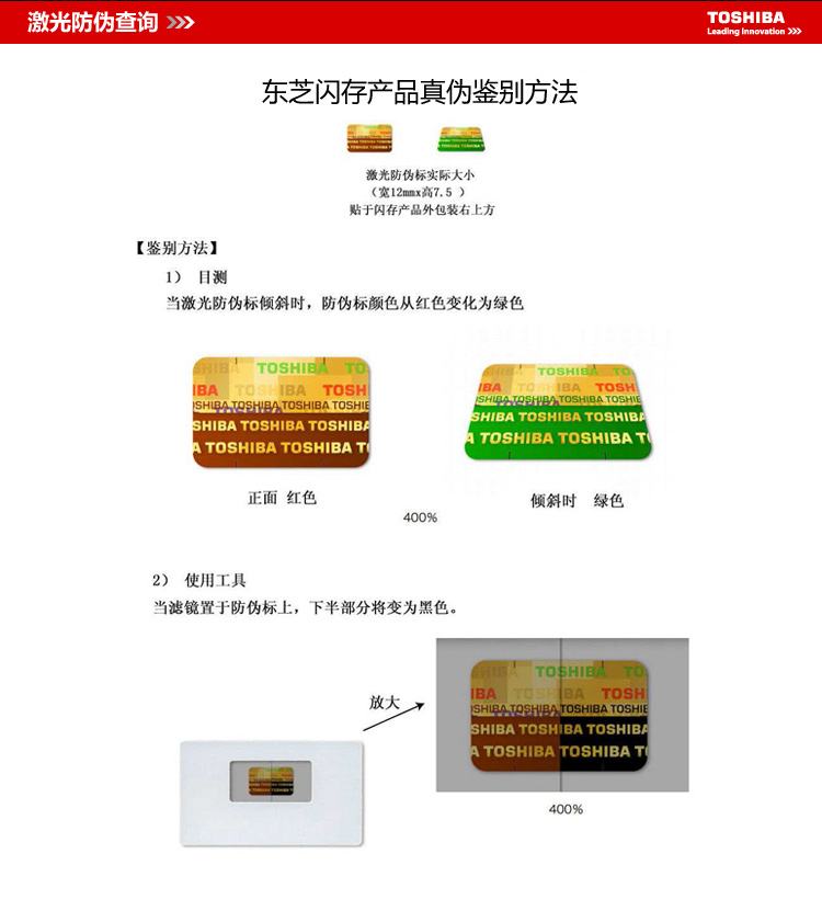 东芝（TOSHIBA）高速SDHC存储卡 32G Class10-40MB/s