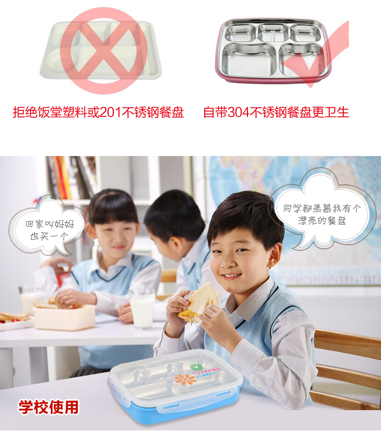 博尔乐(boerle)  304不锈钢分体饭盒5格 粉蓝色 儿童餐具 食堂快餐盘