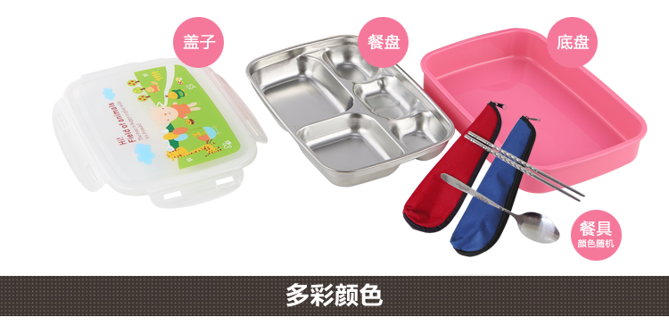 博尔乐(boerle)  304不锈钢分体饭盒5格 粉蓝色 儿童餐具 食堂快餐盘