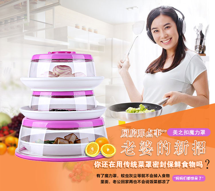 美之扣大号防尘保温盖 碗盘罩 菜罩 微波炉盖子冰箱保鲜盖 