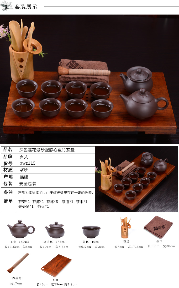 言艺 茶具套装 莲花紫砂配重竹静心茶盘套装