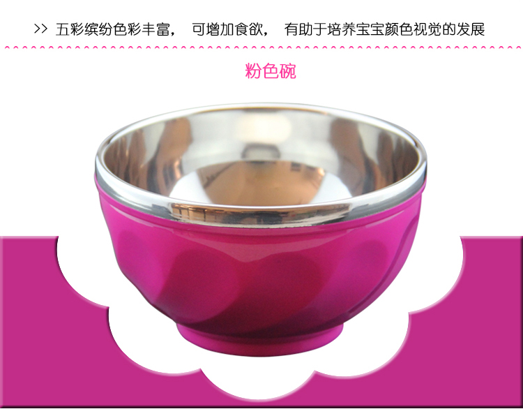 
                                        【京东超市】阳光飞歌 五彩缤纷不锈钢碗 双层隔热防烫儿童百合碗13厘米5只装 1215                