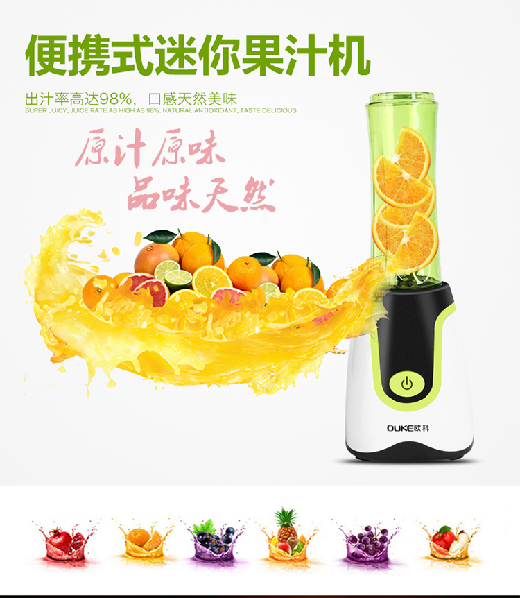 欧科（OUKE）OK1068A 榨汁机多功能家用搅拌料理机果汁机绞肉米糊机豆浆机