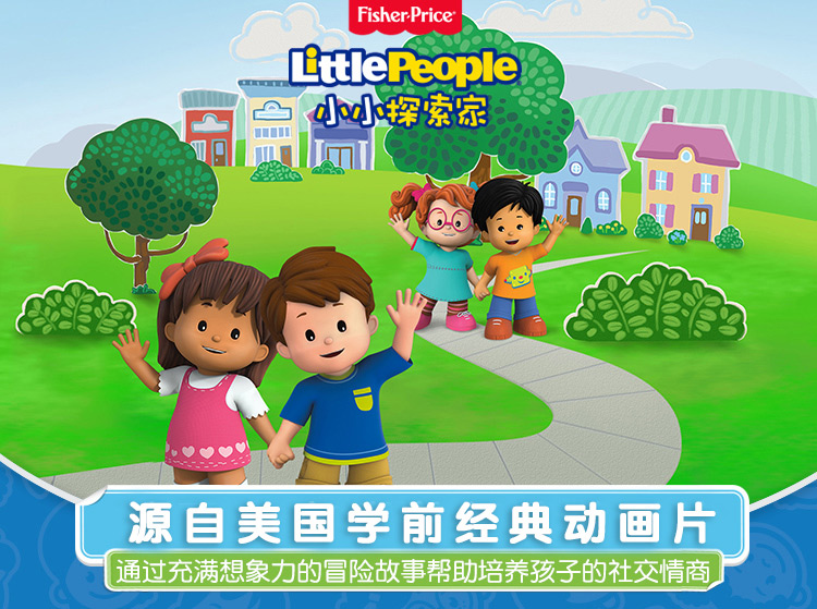 【费雪小小探索家】费雪(fisher-price)小小探索家 探索小校车 fkc65