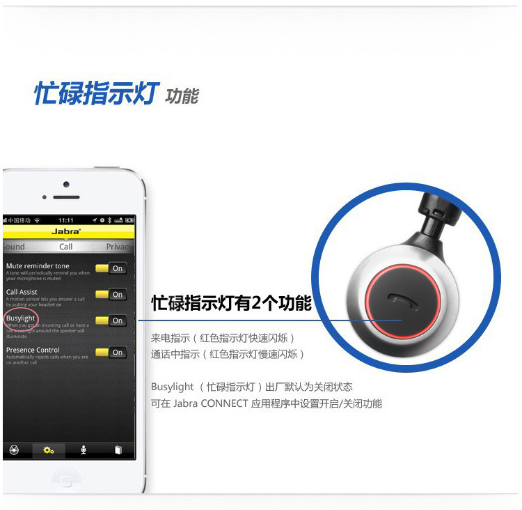 
                                        捷波朗（Jabra）Motion 商务无线手机蓝牙耳机 银色                