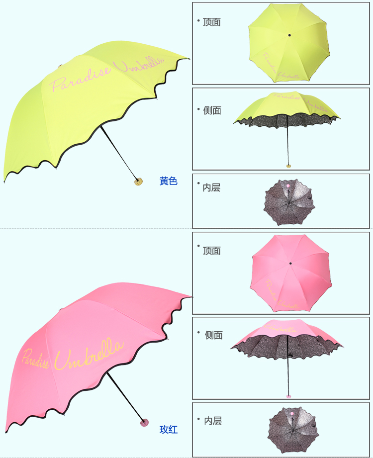 天堂伞 晚色丁香银色月光布三折蘑菇公主晴雨伞太阳伞 黄色 33166E