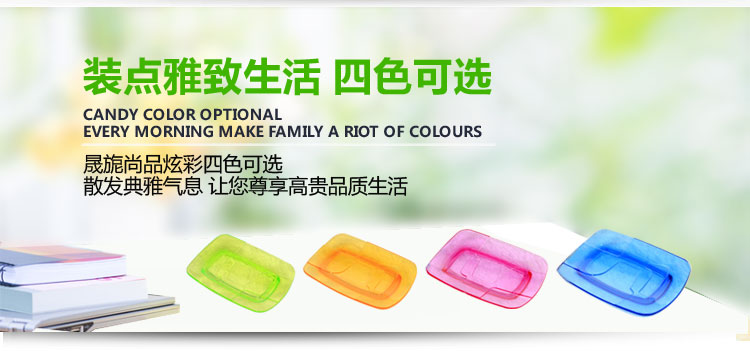 晟旎尚品 糖果色加厚防摔 平板肥皂盒 蓝色