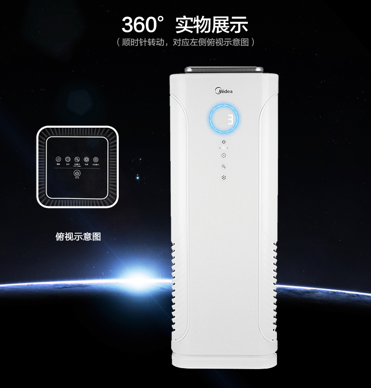 美的（Midea） KJ40FE-NI 立体风  全净化  空气净化器