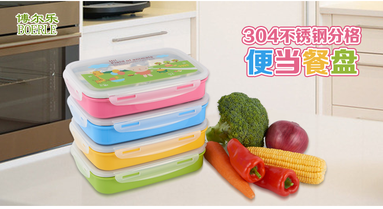 博尔乐(boerle)  304不锈钢分体饭盒5格 粉蓝色 儿童餐具 食堂快餐盘