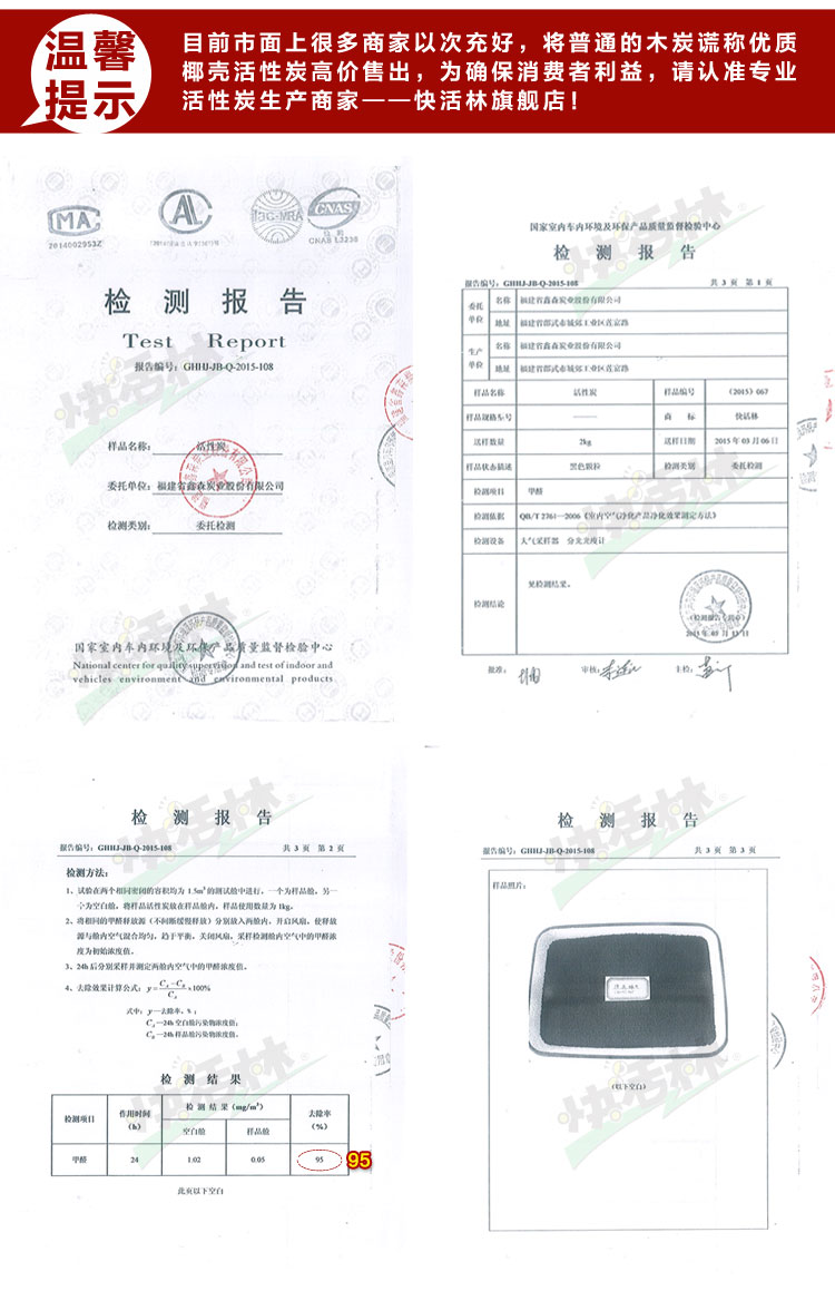 快活林 家用椰壳活性炭 醛特宝免晒版强效除味适84㎡ 家装净化除味除甲醛活性炭 1400g醛特宝