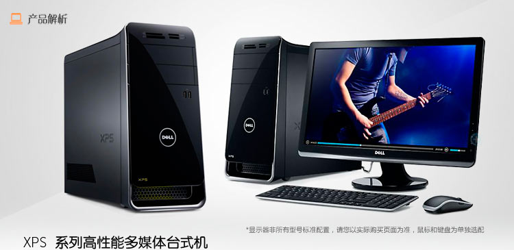 戴尔（DELL）XPS 8700-R38N8 台式主机（i7-4790 16G 2T GTX 750TI 2G独