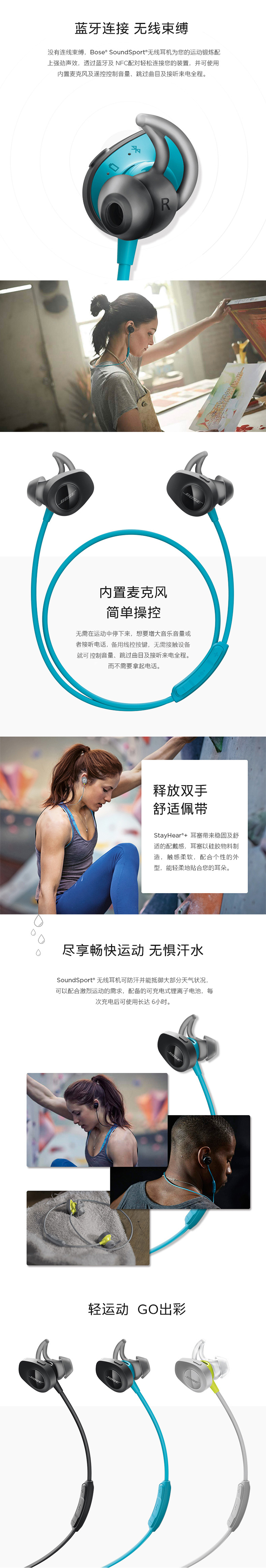 Bose SoundSport 无线耳机-柠檬黄 耳塞式蓝牙...-京东