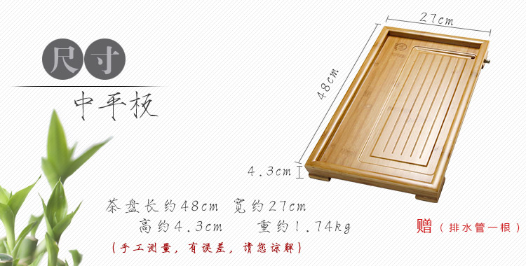 
                                        
                                                                                金镶玉 茶盘茶托 中平板 竹木实木功夫茶具茶道配件茶海48*27*4.3cm                