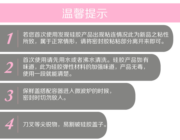 
                                        
                                                            美之扣硅胶保鲜盖8件套 微波炉加热盖子 多功能碗盖 盘盖 汤锅盖                