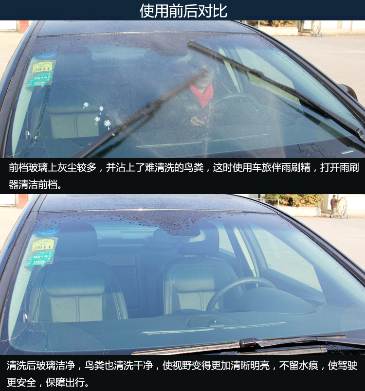 车旅伴（Car Buddy）HQ-C1010 浓缩型雨刷精 汽车玻璃清洗液 高效挡风玻璃清洗剂 30mL 5瓶装