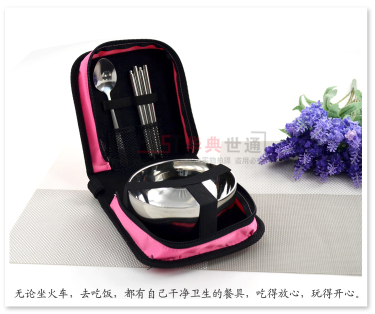 
                                        华典世通（HDST）不锈钢碗筷便携餐具 旅游便携碗包                