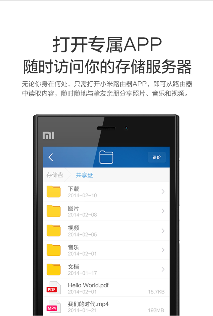 小米（MI）小米路由器 双频AC智能路由器，内置1TB大硬盘