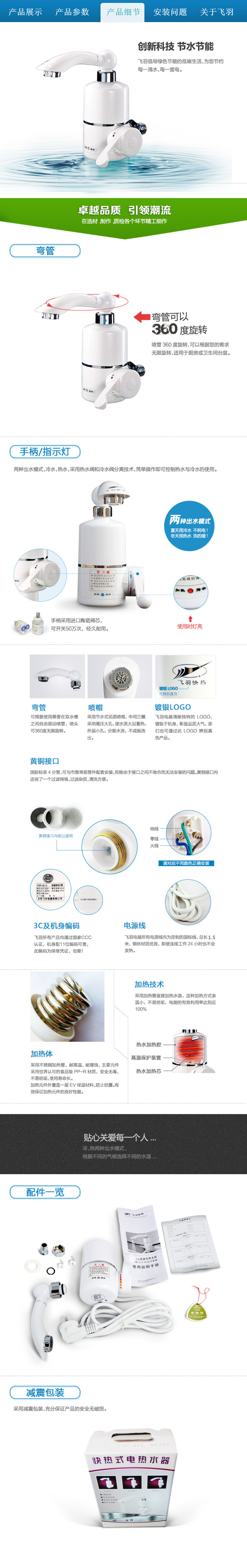 飞羽 KDR-2E-3 电热水龙头（侧进水）即热式电热水器