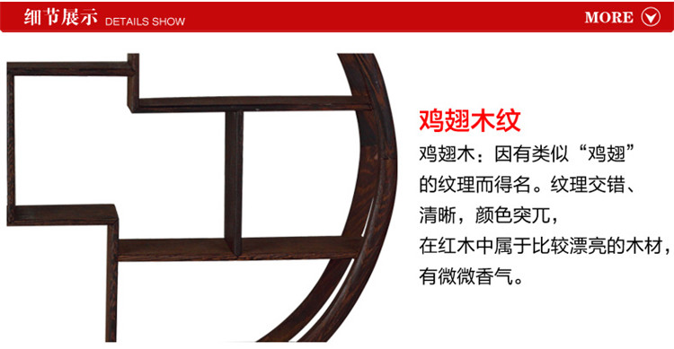 金火把 鸡翅木圆形展架 套装摆件陈设架
