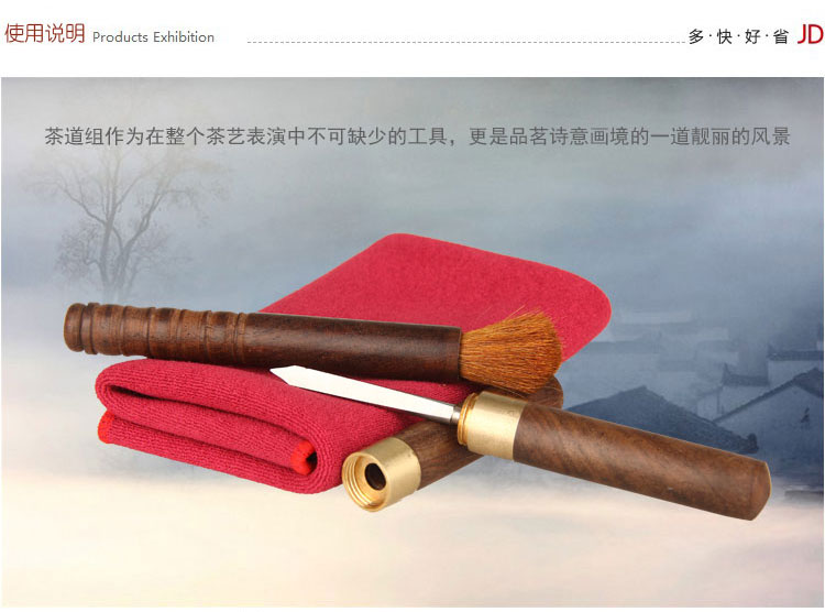 
                                        品茶忆友 功夫茶具 茶道配件 茶巾 黑檀木普洱茶刀 养壶笔 三件套装                