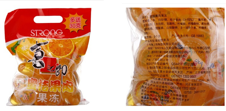 喜之郎 蜜桔果肉果冻 990g/袋  商品名称:喜之郎蜜橘果肉果冻990g配料