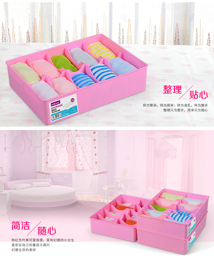 
                                        
                                                            百草园(bicoy)塑料收纳盒 内衣收纳盒储物盒3件套(10格塑料盒 粉色)                