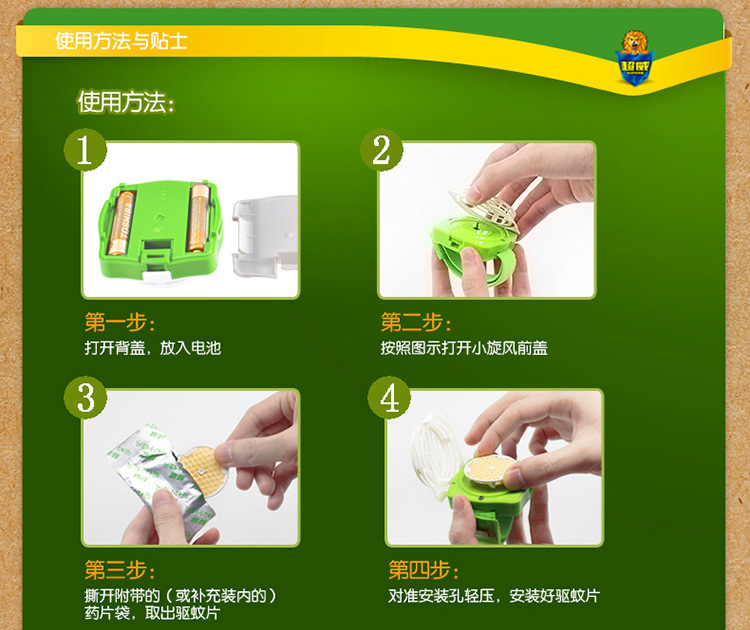 超威(superb)无 小旋风便携驱蚊片 小旋风便携式驱蚊器 1片/盒 1器