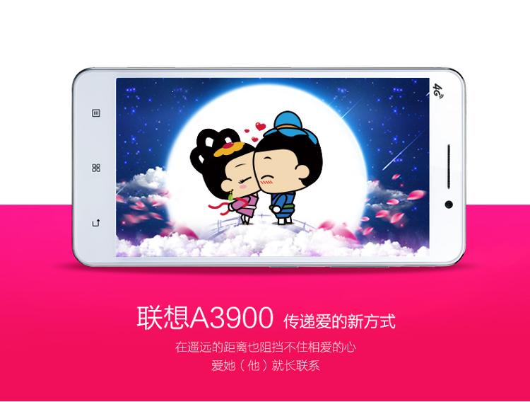 联想 A3900 4GB 亚光黑 移动4G手机 双卡双待