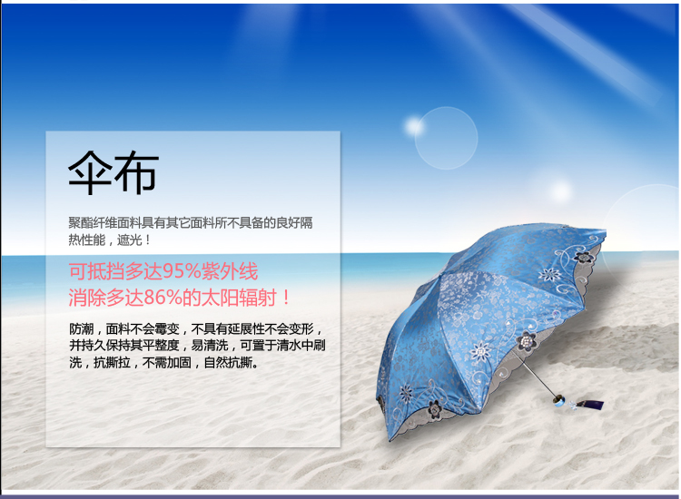 天堂伞 春意阑珊三折超轻绣花晴雨伞33200E兰色